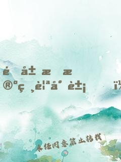 開局擊殺相親對象，傳承天師度！